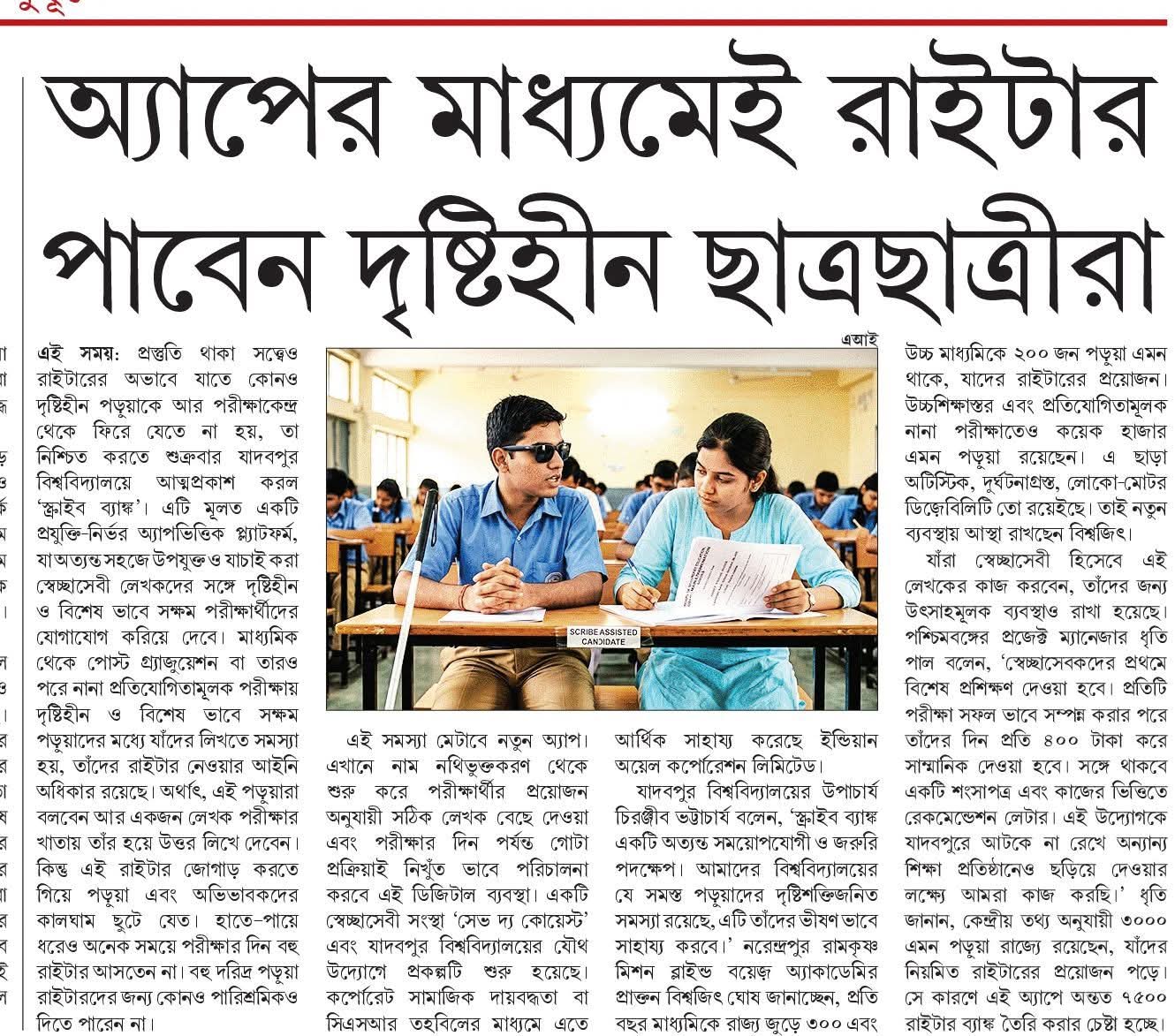 Scribe Batch app news article